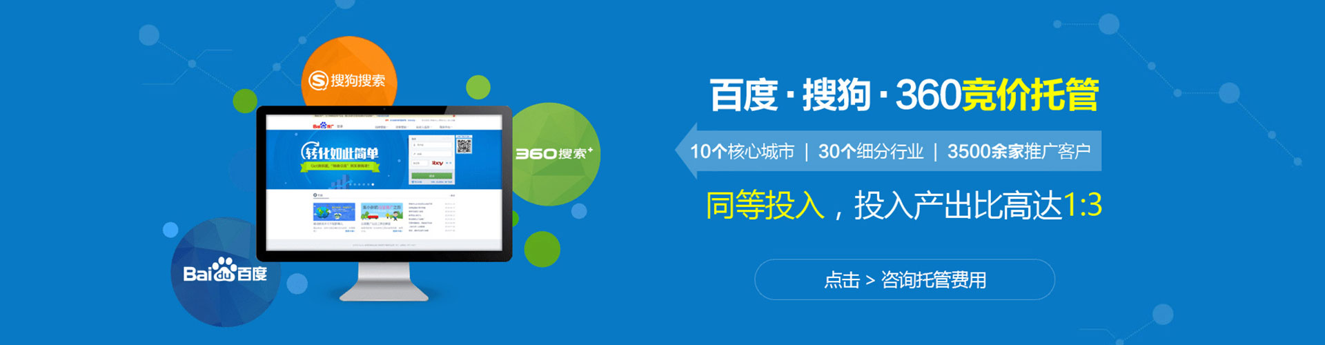 掇刀竞价代运营